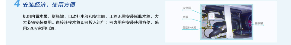 格力HZ系列組合戶式風冷冷（熱）水空調機組