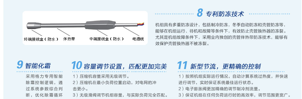 LM系列螺桿式風冷冷（熱）水機組