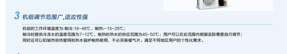 格力HZ系列組合戶式風冷冷（熱）水空調機組