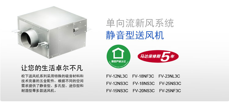 單向流新風系統-靜音型送風機