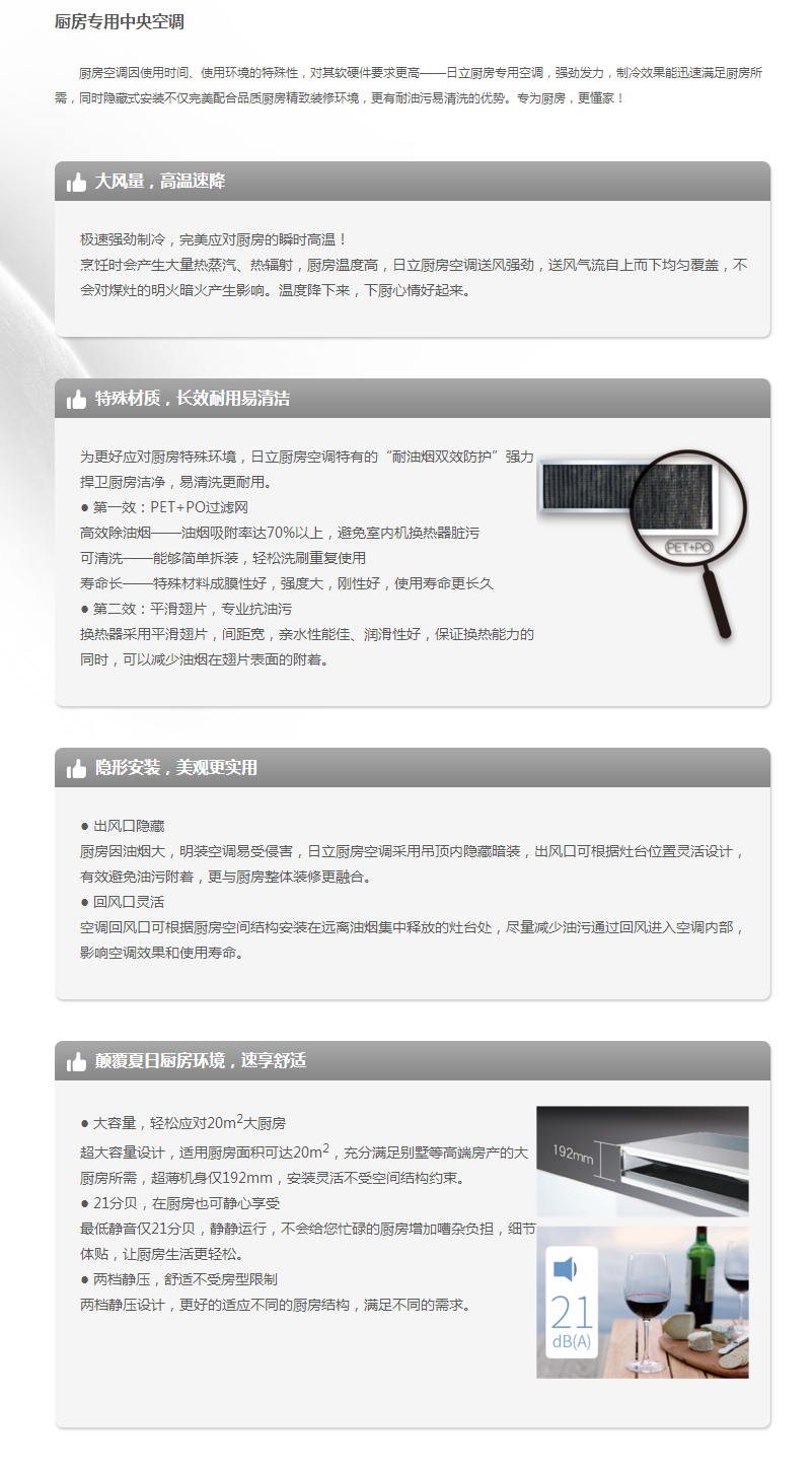 日立變頻中央空調,日立家用中央空調,日立商用空調.png